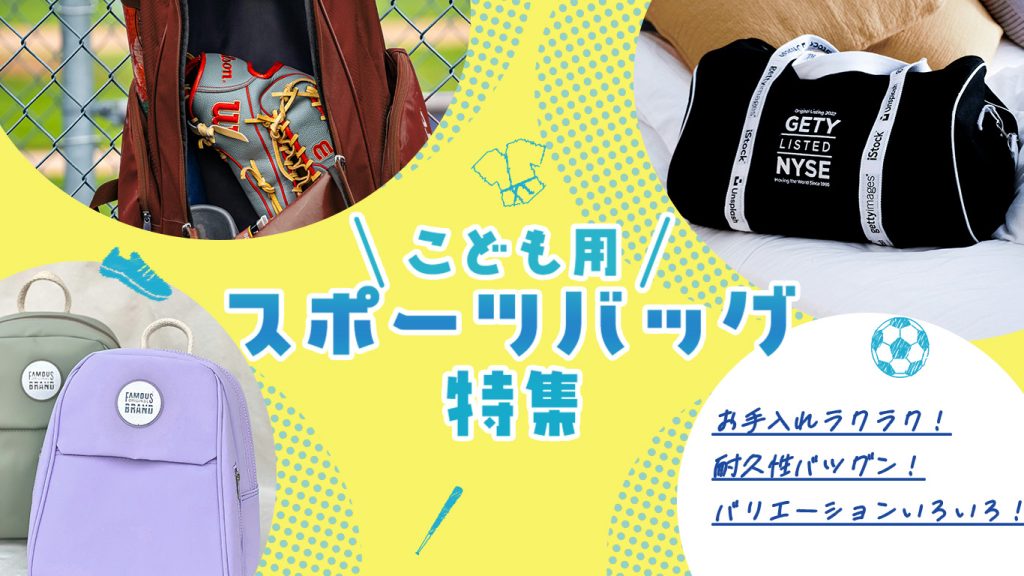 スポーツバッグバナー
Photoshop/Illustrator使用